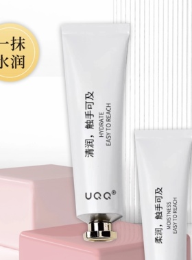 【买1赠1】UQQ精油香氛焕采护手霜35g