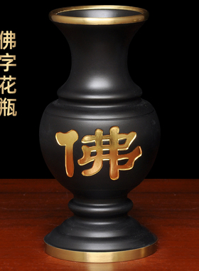 古铜贴金佛字花瓶摆件
