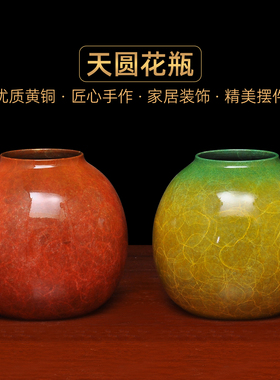 彩铜天圆花瓶摆件插花干花瓶