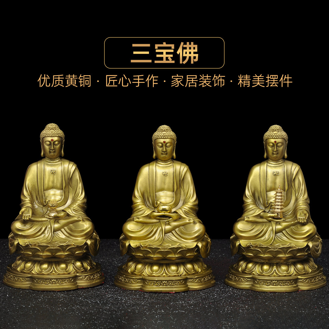 黄铜三宝佛一套佛像供奉
