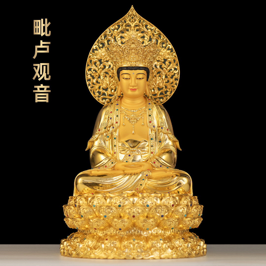 全铜贴金毗卢观音佛像摆件毗卢遮那佛大慈观音像家用寺庙佛堂供奉