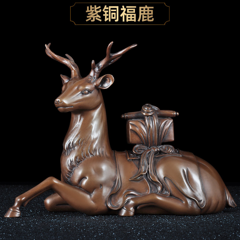 紫铜福鹿摆件梅花鹿招财铜鹿工艺品家居客厅玄关装饰品乔迁礼品