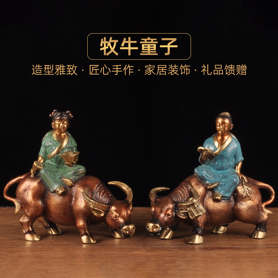 彩铜牧牛童子摆件一对牧童骑牛孺子牛家居客厅电视柜玄关装饰品