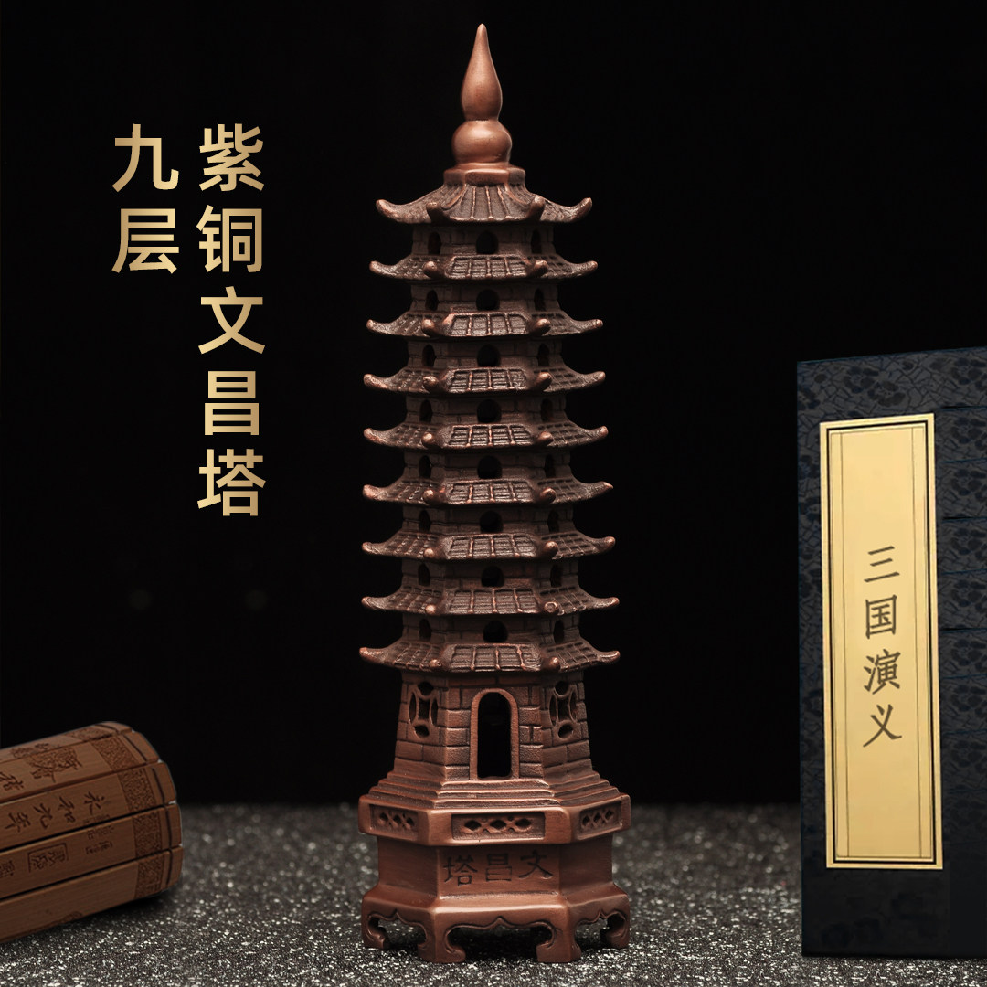 紫铜九层文昌塔摆件9层宝塔送孩子开学家居客厅玄关书房装饰品