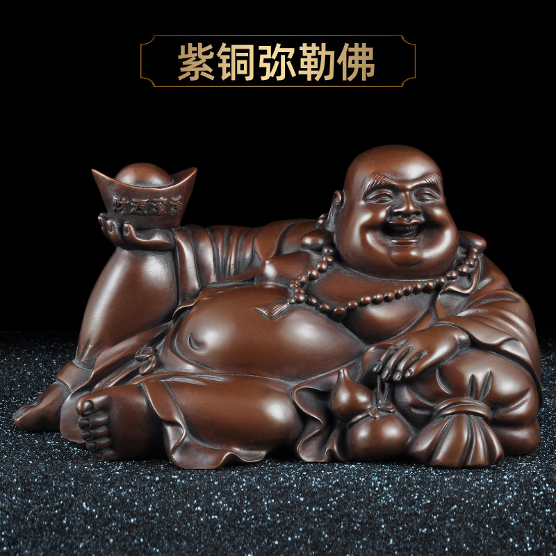 紫铜卧式弥勒佛像摆件笑口常开招财大肚佛笑佛家居客厅玄关装饰品