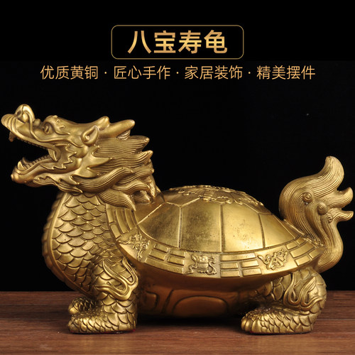 黄铜八宝寿龟摆件招财龙龟