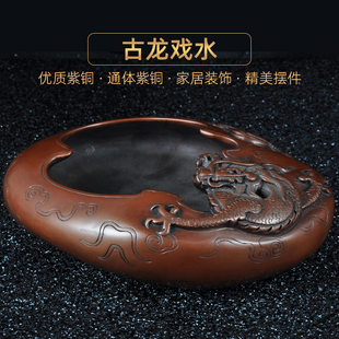 紫铜中华龙砚台精品书法端砚高端文房四宝书房办公室桌面装 饰品
