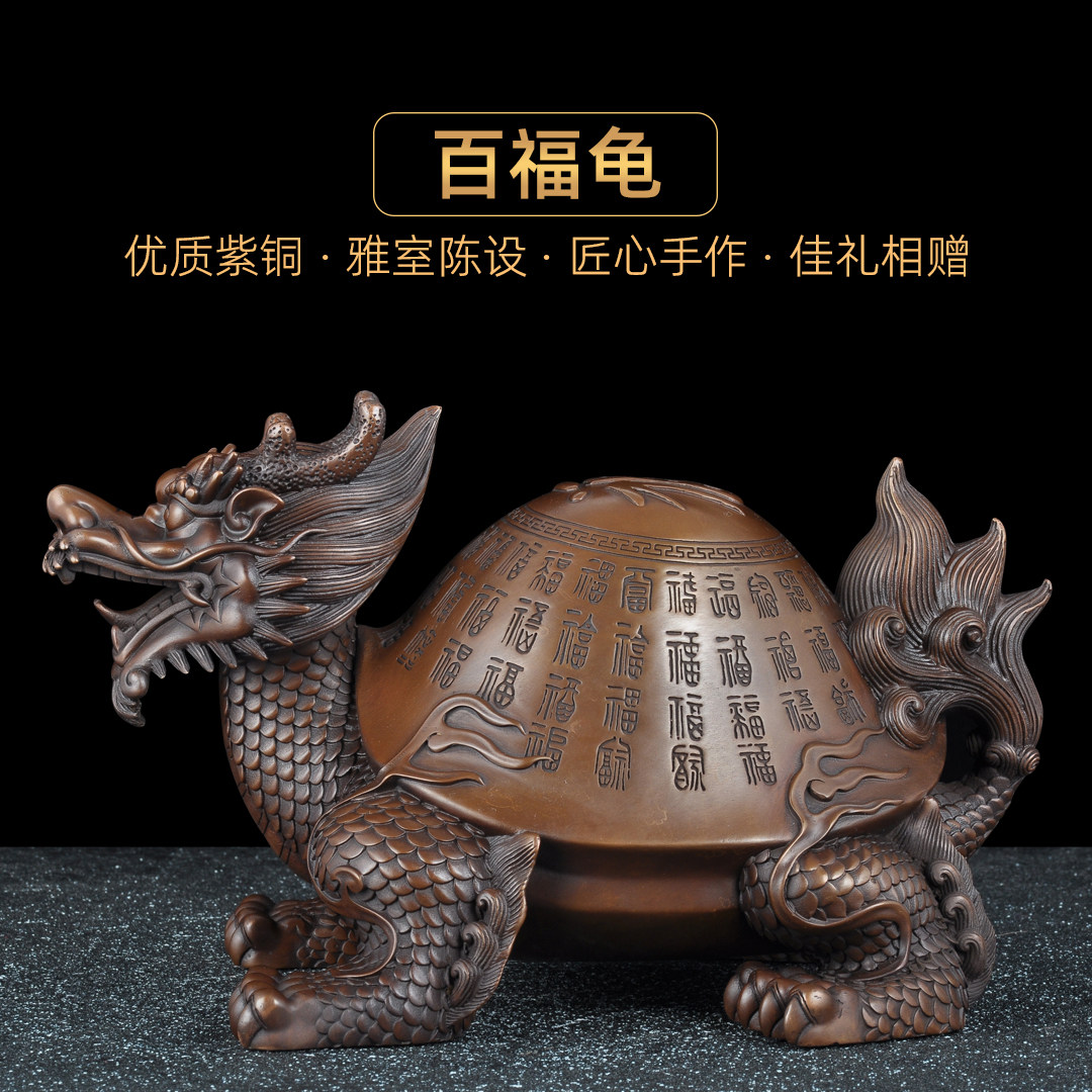 纯紫铜百福龟摆件招财龙龟