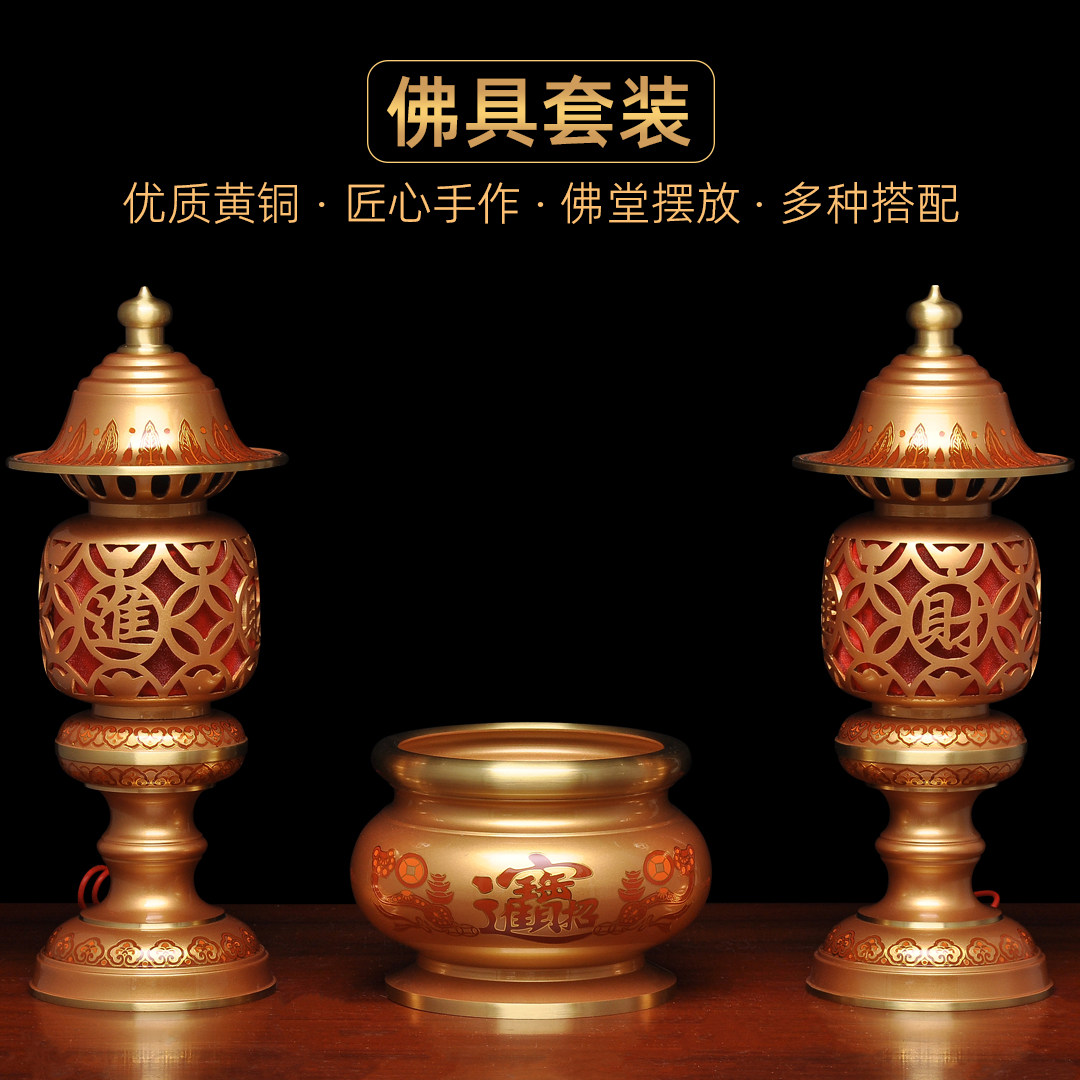 黄铜招财香炉LED长明灯波灯插电家用寺庙佛堂供佛拜神熏香炉供灯