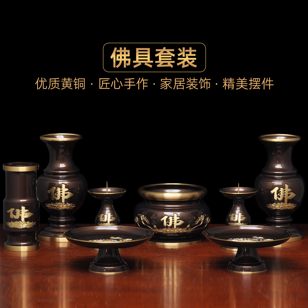黄铜佛字套装香炉针烛台一对供佛花瓶蜡烛台供果盘贡碟香筒线香炉