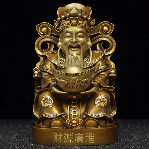 黄铜文财神摆件招财元宝财神爷