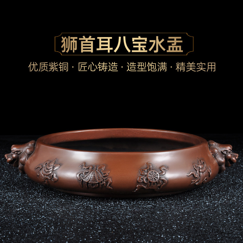 紫铜狮首耳八宝水盂茶洗笔洗家用水洗水盂笔洗缸洗毛笔洗茶杯盆