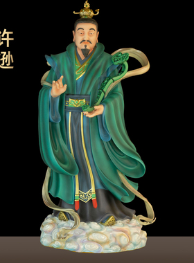 黄铜国风许逊铜像四大天师