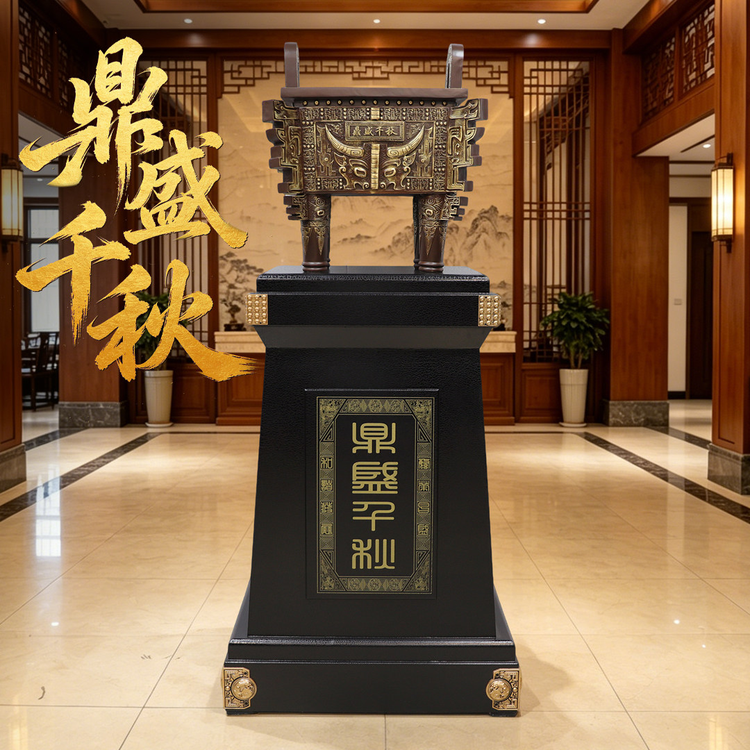 黄铜落地鼎摆件鼎盛千秋一言九鼎