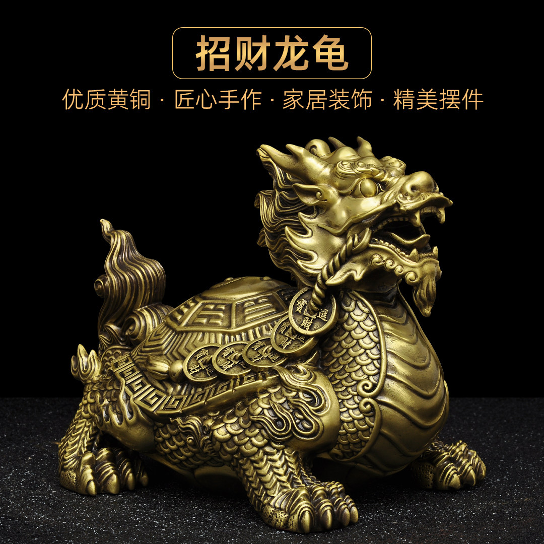 黄铜龙龟摆件八卦金钱龟招财摆设