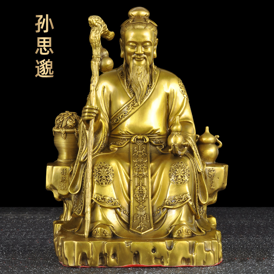黄铜药王像孙思邈摆件孙真人像医圣药王爷神像中医养生馆药店供奉
