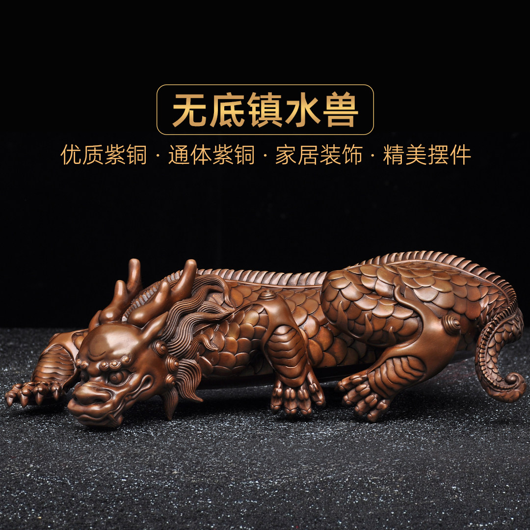 紫铜镇水兽摆件水麒麟龙王蚣蝮吸水兽家居客厅电视柜玄关装饰品