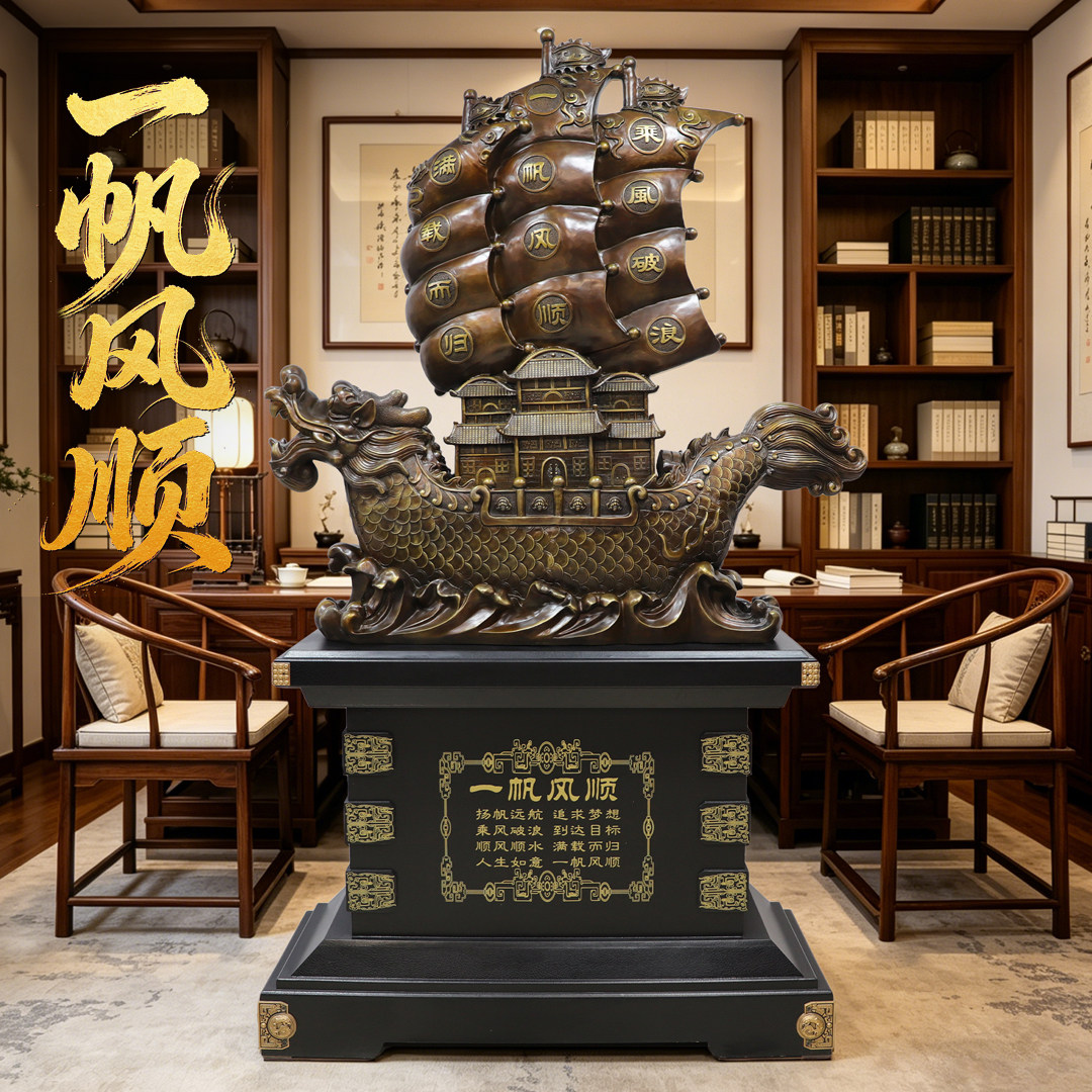 特大号黄铜一帆风顺龙船落地摆件