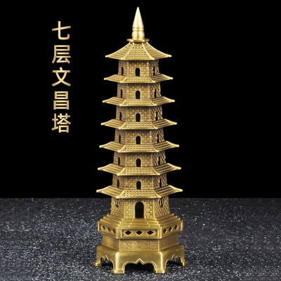 纯黄铜七层文昌塔摆件学生用