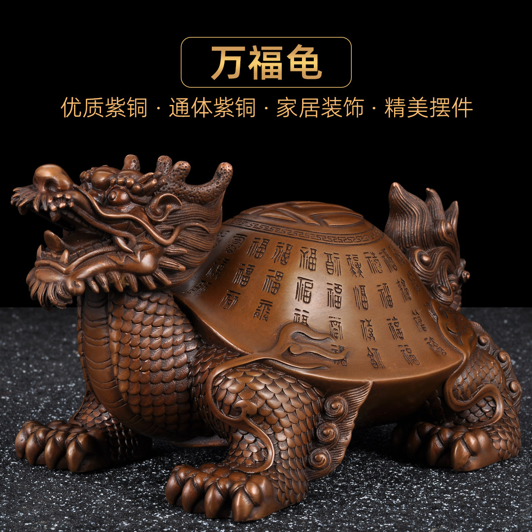紫铜万福龟摆件招财龙龟风水