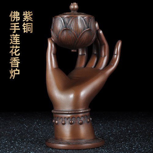 莲善堂紫铜佛手莲花倒流香炉