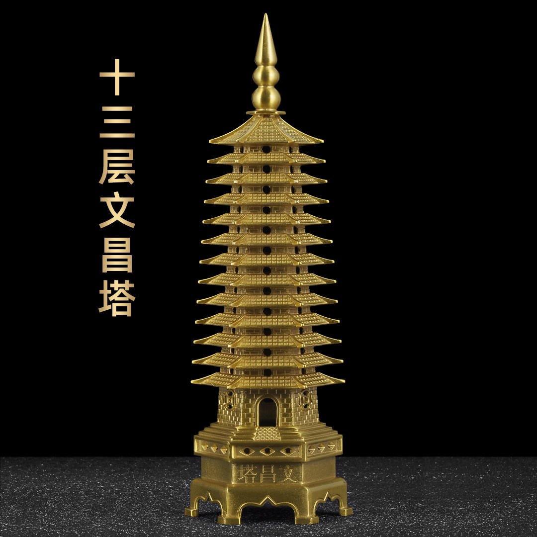 黄铜文昌塔摆件十三层文昌宝塔13层金榜题名考试送学生桌面装饰品,家居饰品,桌面摆件,淘宝优惠券,粉丝福利购,淘宝优惠卷