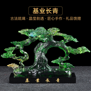 琉璃基业长青树摆件常青树客厅办公室装饰品送客户公司开业礼品