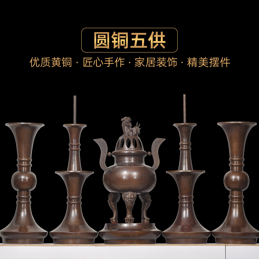 古铜色五供套装大号供奉佛具套装