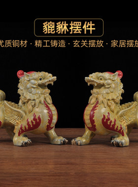 彩铜貔貅装饰摆件客厅玄关摆放