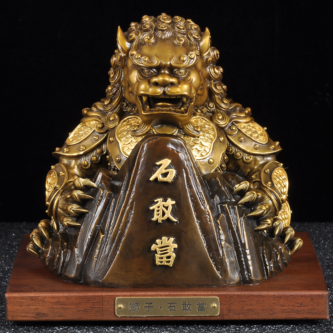 黄铜狮子石敢当摆件泰山石敢当