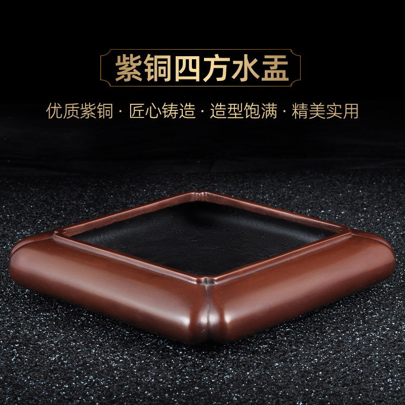 紫铜四方水盂茶洗笔洗家用水洗水盂笔洗缸洗毛笔洗茶杯盆的器皿