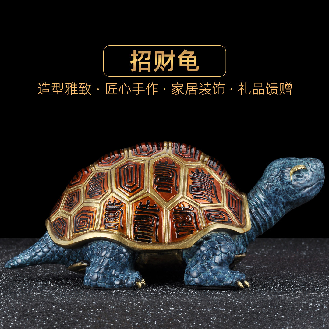 彩铜招财龟摆件乌龟客厅铜工艺品