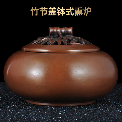 莲善堂紫铜竹节盖钵式熏香炉摆件