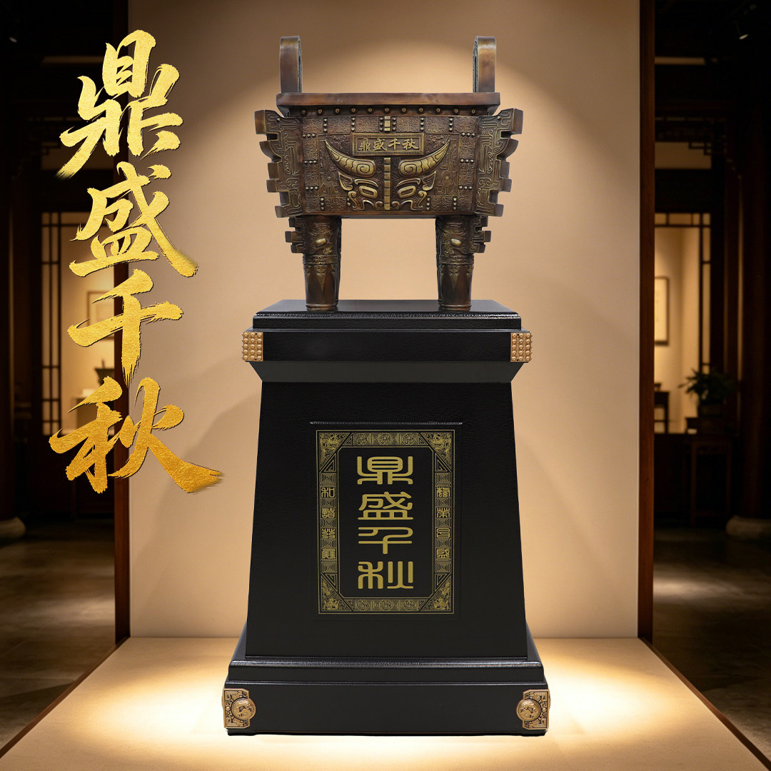 黄铜鼎盛千秋落地摆件招财鼎