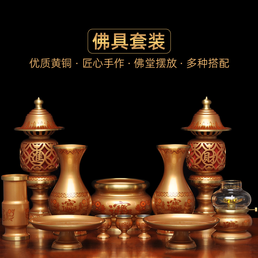 纯黄铜招财供具套装家用供佛