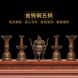 黄铜五供一套装古铜色熏香炉花瓶烛台家用佛堂寺庙供奉佛具套装