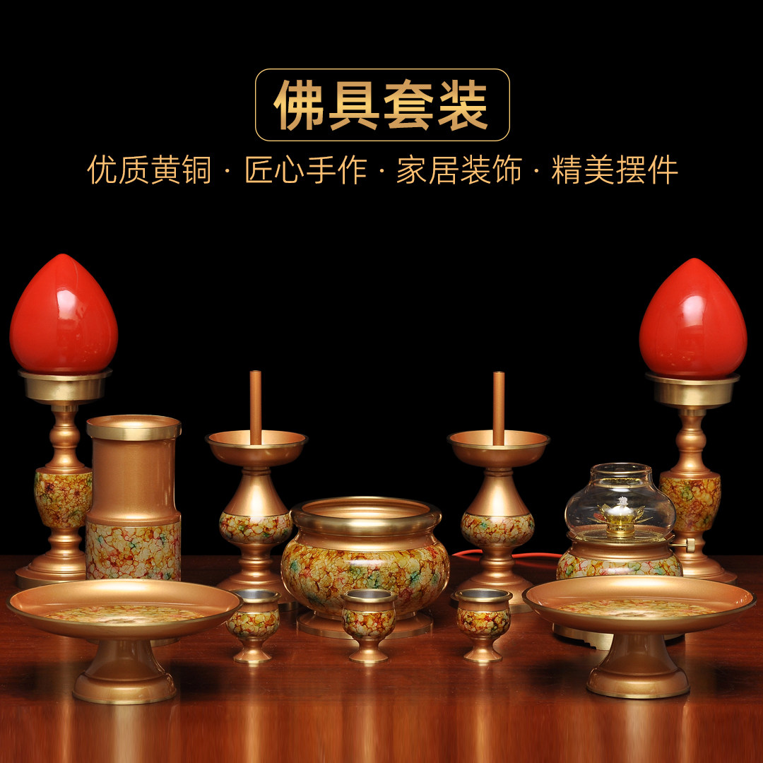 黄铜珍珠红多彩佛具套装供佛敬神