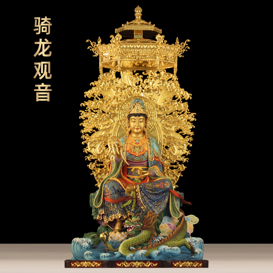 黄铜淳金粹彩观音摆件骑龙观音像