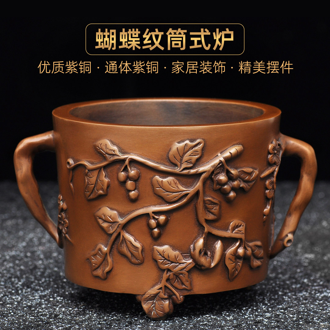 紫铜蝴蝶纹筒式炉摆件线香插香炉