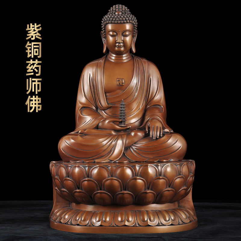 紫铜药师佛菩萨摆件药师佛坐莲铜像三宝佛家用寺庙佛堂供奉用品