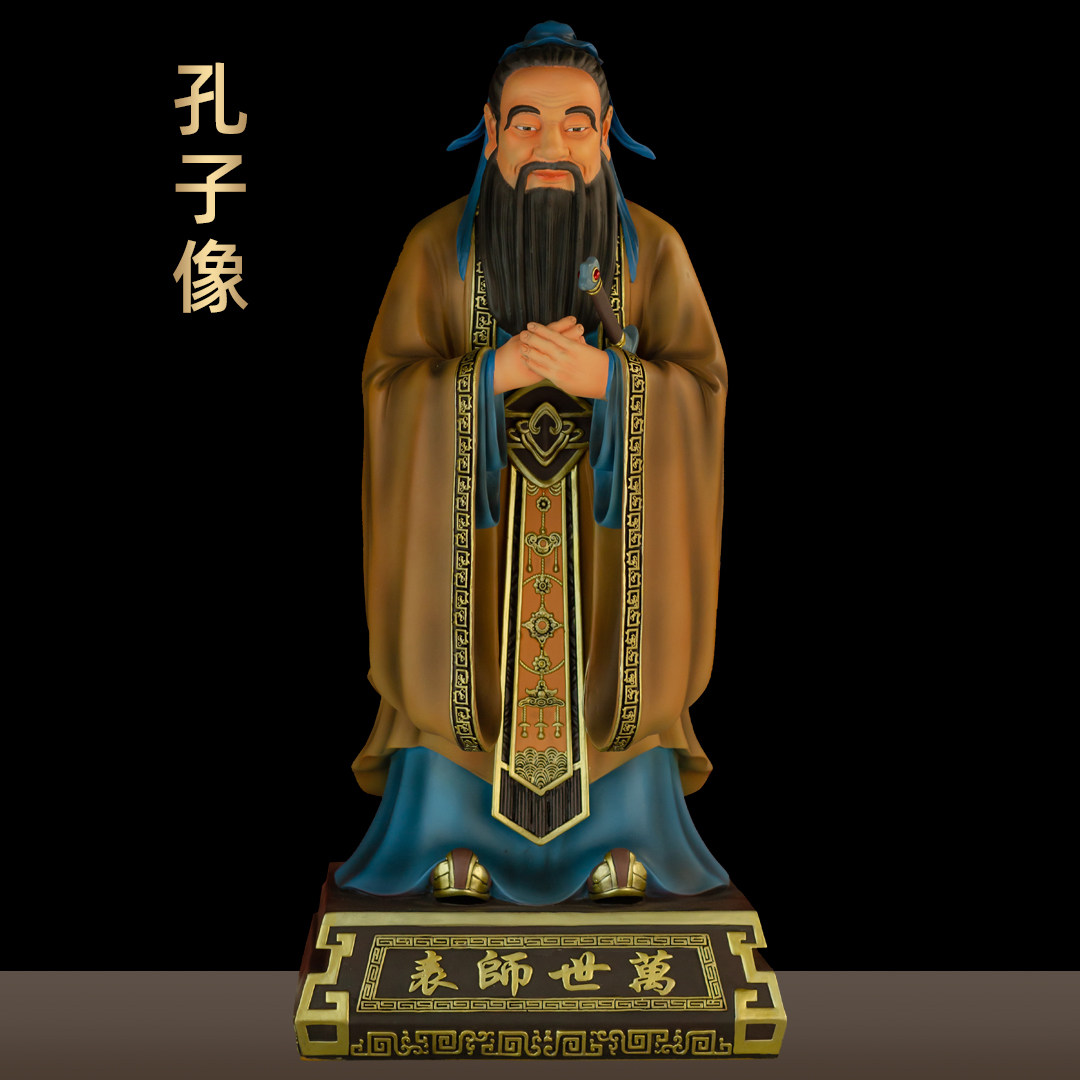 黄铜国风彩绘孔子像摆件