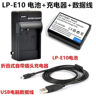 3000D 4000D单反相机LP 1300D E10电池 充电器 1500D 适用佳能EOS