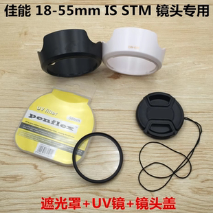 200D2相机 UV镜 100D 镜头盖 遮光罩 200D STM 适用佳能EOS