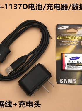 适用三星蓝调 i85 NV11 L74数码相机SLB-1137D电池+充电器+数据线