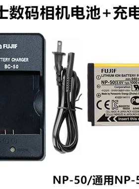 适用富士F50 F100 F200 F300 F305 F605数码相机NP-50电池+充电器