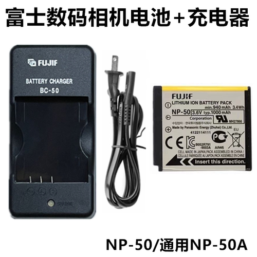 适用富士F50 F100 F200 F300 F305 F605数码相机NP-50电池+充电器
