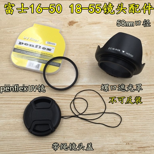 XA5 镜头盖 XA2 UV镜 适用富士XA1 XT20相机遮光罩 XA10 XA3 XT10