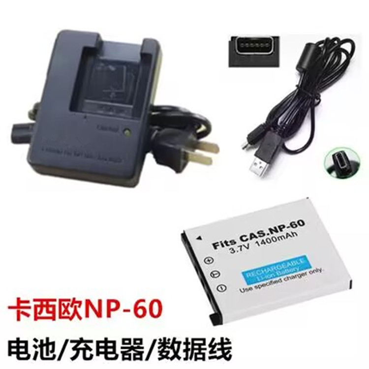 适用卡西欧EX-S10 S12 Z29 Z80 Z90相机NP-60电池+充电器+数据线