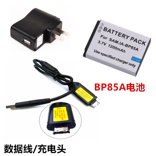 BP85A电池+充电器中性