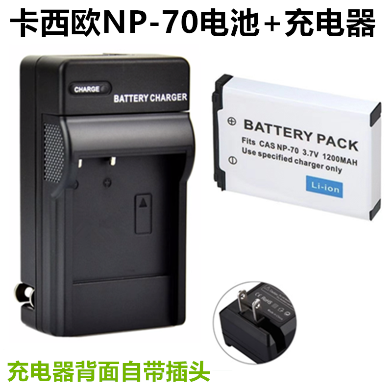 适用于卡西欧EX-Z150 EX-Z250 CNP70数码相机NP-70电池+充电器